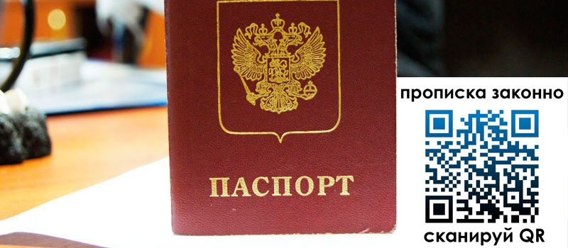 регистрация в Магаданской области